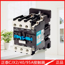CHINT AC contactor CJX2-4011 5011 6511 8011 9511 Three-phase 380 220 3624V