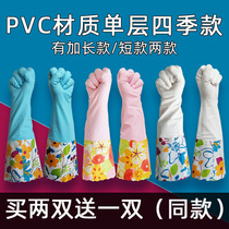 Laundry Gloves Waterproof Durable Summer Gloves Woman Kitchen Thin dishwashing sanitary gloves Home Housekeeping cleaning