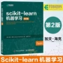 Scikit-learn machine learning chính hãng Phiên bản thứ 2 scikit learn machine learning framework hướng dẫn sách máy học thuật toán mô hình scikit-learn sử dụng kỹ năng Nhân viên Bài viết và Viễn thông - Kính mắt kính chống ánh sáng xanh