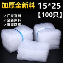 15*25cm 100 pieces new material thickened shockproof bubble bags bubble bags bubble packaging bags bubble film wholesale