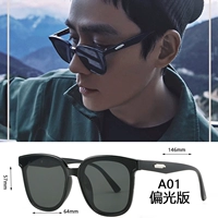 Zhu Yilong Та же черная черная черная пленка поляризованная версия для отправки модной коры коробки