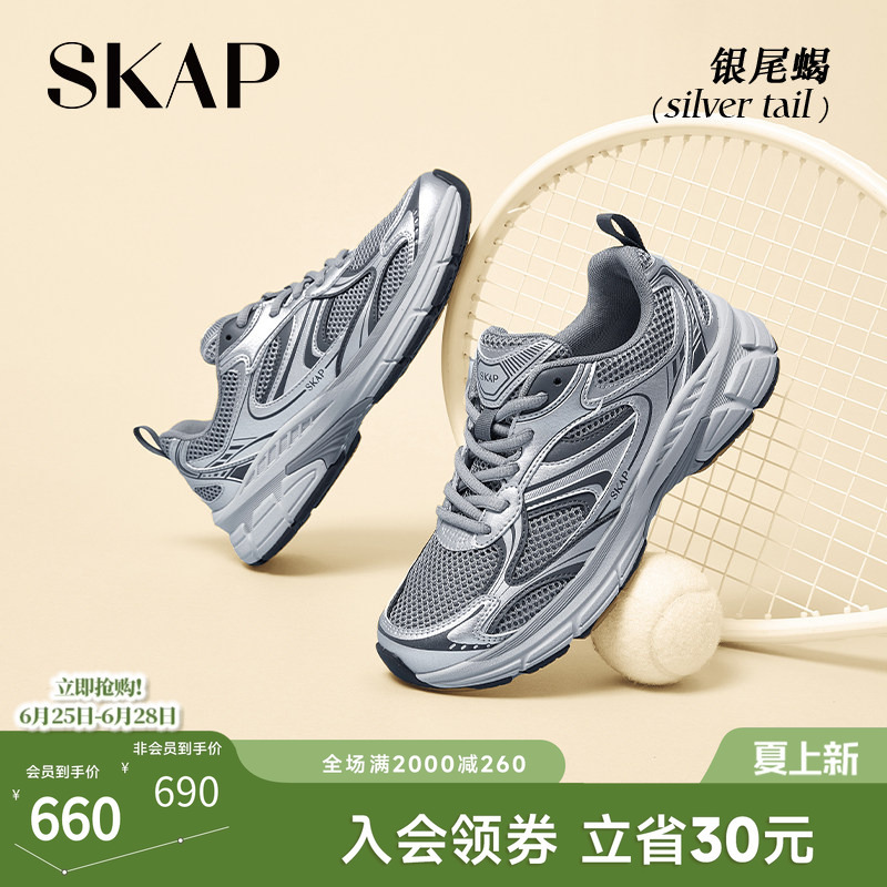 Skap Silver Tail Scorpion Unisex Saint Gaby 2026 Silver Thick-Soled Dad Shoes Sports Retro Running Women's Casual Shoes