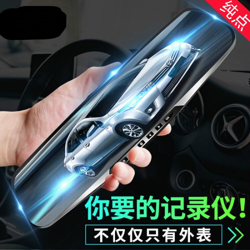 Car driving recorder HD panoramic 360 degree car front and rear dual recording reversing image installation-free wireless