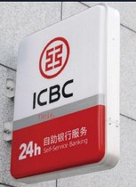  Factory direct sales:ICBC 24-hour flank light box ICBC blister light box ICBC side hanging light box 720X600