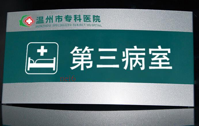 Factory direct: aluminum alloy Section Room Cards School Arc Baking Lacquer Logo Hospital Signage Signs Door Signs 