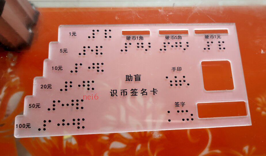 No LOGO universal assistant blind card agricultural walking aid blind card CCB ICBC BOC Industrial Bank's assistant blind card 