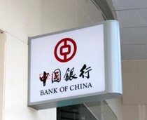 Factory direct sales: Bank of China small light box side hanging light box BOC LOGO pick up flank light box LED light source