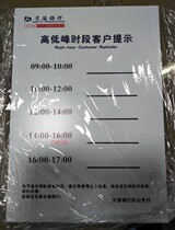 Factory direct: traffic bank high and low peak period customer tips bar hanging wall waiting peak guide cards