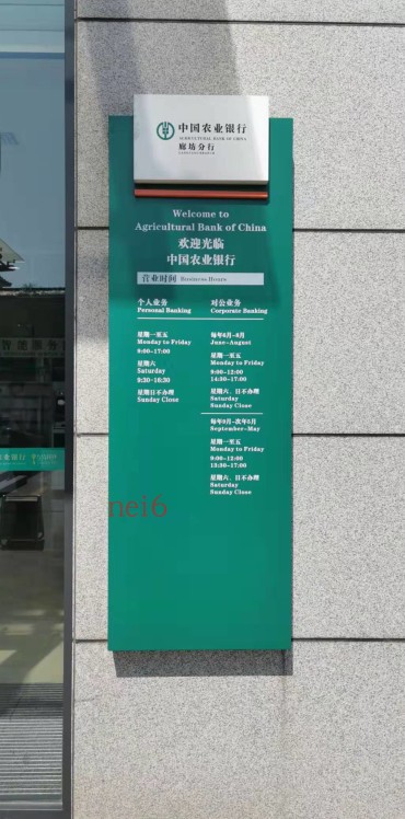 Factory direct sales: Agricultural Bank of China long time card Agricultural Bank of China wall-mounted long time card special steel plate folding