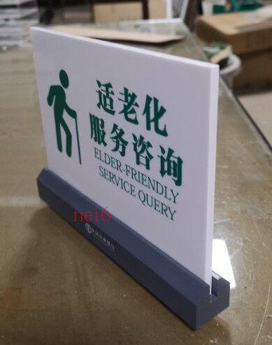 Manufacturer Direct: Agricultural Bank Aging Service Consultation Desk Card Table Card Farmhouse Fitness Aging Desk Sign 