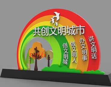 Direct Sales of Factory: Talk Civilization Office Civilization to be Civilization Man's Creative Civilization City Billboard ID 