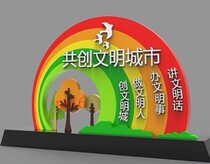 Direct Sales of Factory: Talk Civilization Office Civilization to be Civilization Mans Creative Civilization City Billboard ID