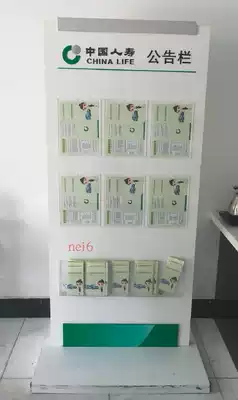(Factory direct sales) China Life's floor-standing bulletin board bulletin board life data rack promotion folding rack