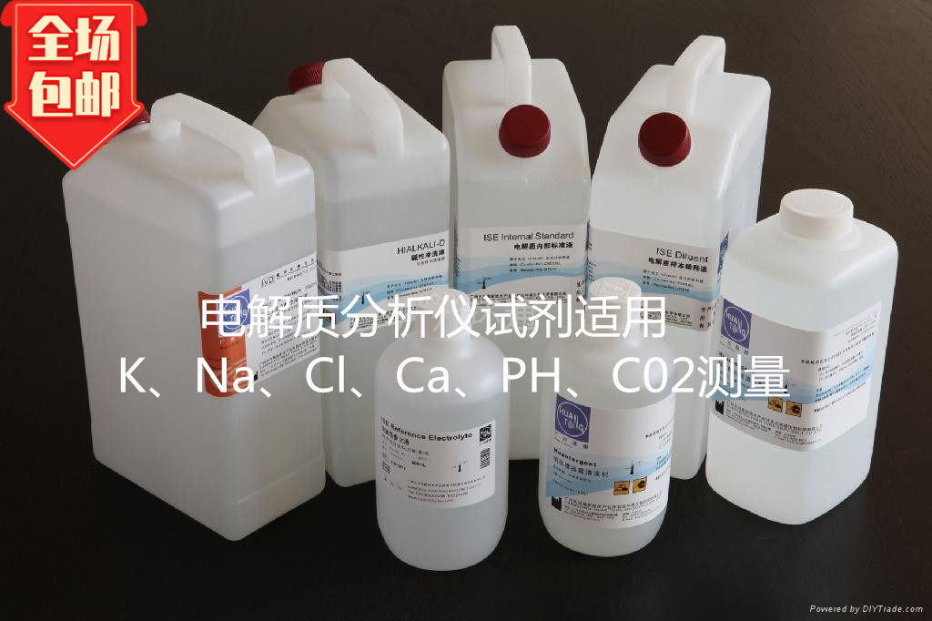 Various models Electrolyte Analyser Reagent Calibration Liquid AB Liquid electrode to refill liquid in liquid activation liquid