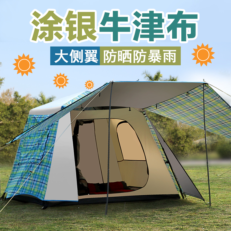 Tent Outdoor 3-4 people fully automatic speed opening camping camping windproof and rain-proof Large-side double layer sunscreen waterproof