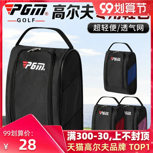 Обувь для гольфа, сверхлегкая сумка для обуви подходит для мужчин и женщин, портативная маленькая дышащая сумка для хранения