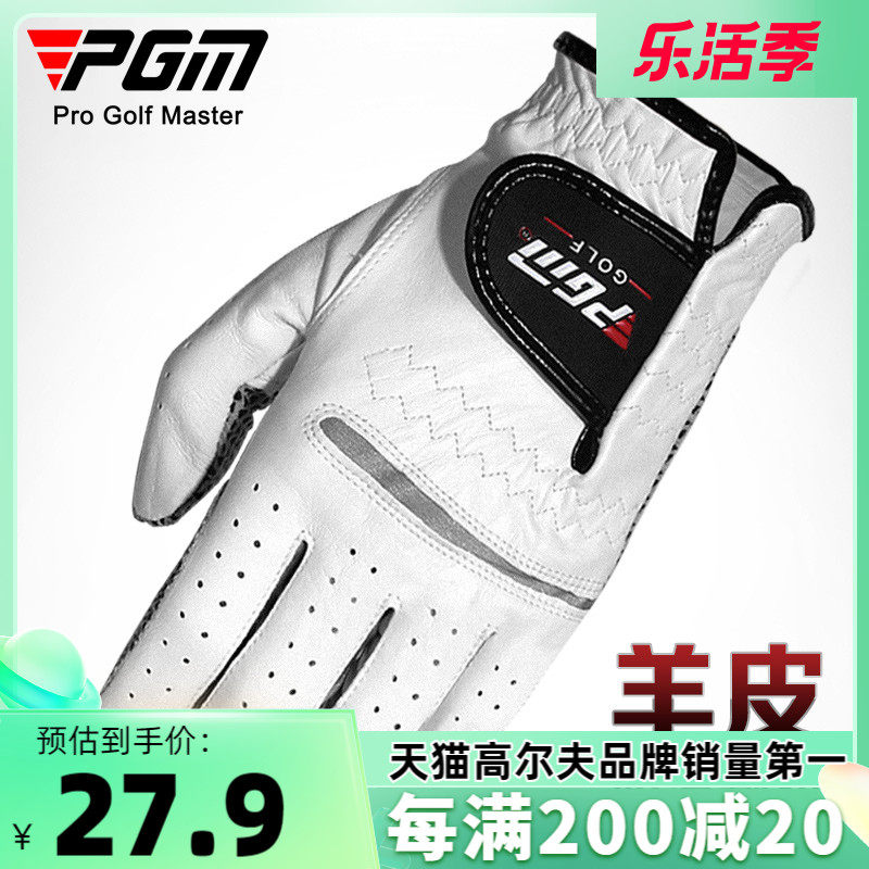 PGMs Golf Gloves Men Real Lambskin Gloves Magic Stick Anti Slip Golf Supplies Single Left And Right Gloves