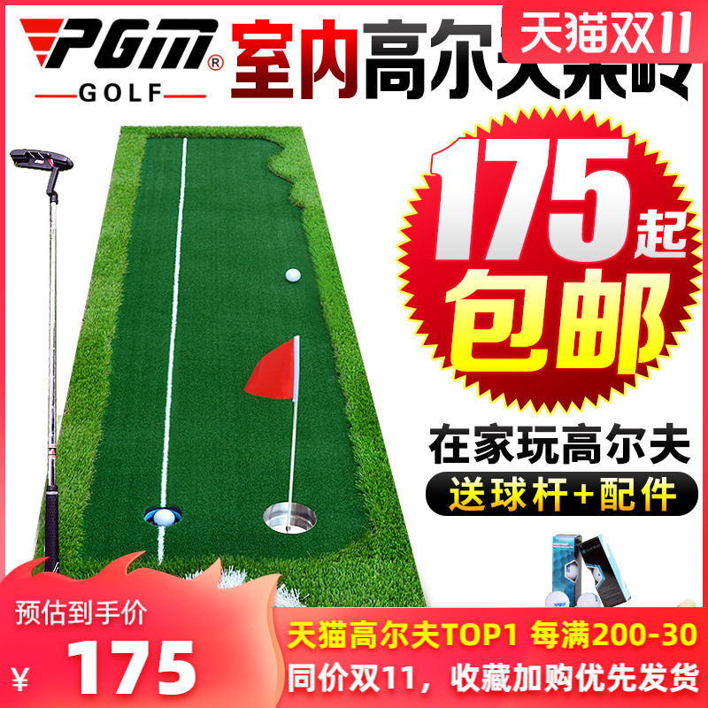 PGM delivery pole 0 75*3M golf putter indoor home office Mini Golf Green