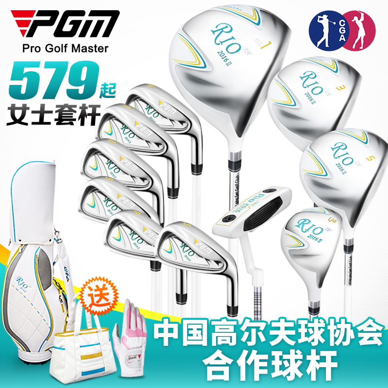 PGM Gloves Golf Club Lady's suite Junior middle - level ball package for clothing - 1 titanium gold