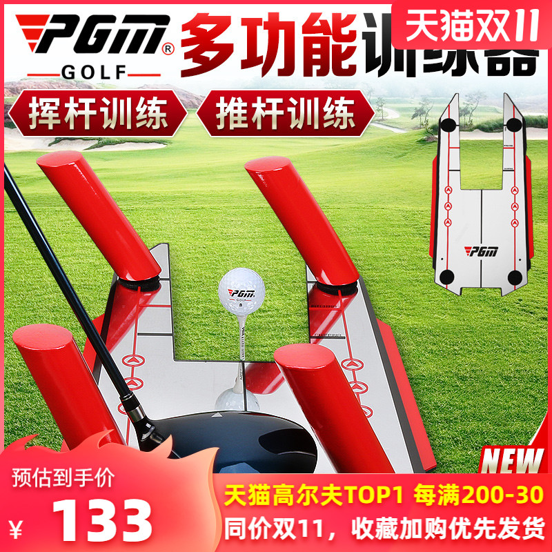 PGM new golf trainer teaching equipment auxiliary putter swing practice mirror acrylic plate