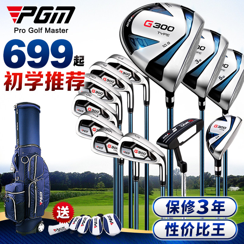 PGGM titanium alloy 1 wood golf club men's sleeve bar full set of 12 support fit telescopic ball bag