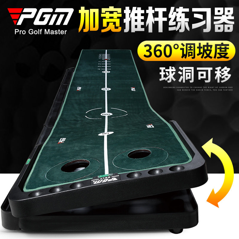 PGM adjustable slope 0 5*3m indoor golf putter practitioner office mini set simulation course