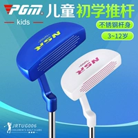 PGM New Product Golf Club Boys and Children, Children, Junior High School, Push Pole, три секции высоты