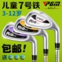 Trẻ em thích nó! Câu lạc bộ golf trẻ em PGM trẻ em trai và gái mới bắt đầu 7 bàn ủi 3-12 tuổi 	bộ gậy đánh golf taylormade