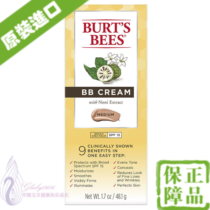 美国进口Burt's Bees天然粉底霜BB霜 防晒SPF15遮瑕隔离孕妇可用