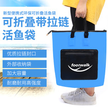 Zippered live fish bag folding fish bag waterproof fish protection bag thick fishing bag carrying fish bag