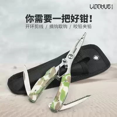 Multifunctional stainless steel Luya tongs camouflage belt knife Luya claws open double loop scissors wire lead fishing tongs fishing gear