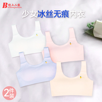 Girl bra student development period Junior High School Ice Silk seamless vest 13 junior high school students 14 years old 15 girls underwear summer