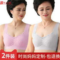 Mother lingerie bra middle aged 50-year-old vest No steel ring Sport merry-back bra large code ice silk No-mark bra