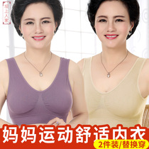 Middle-aged and elderly bra vest sports old size bra bra bra mother underwear without steel ring New 2020 explosion