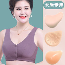 Breast Bra Cancer Postoperative Special Breast Bra Two-in-one Fake Breast Prosthetic Breast Front Button No Steel Ring Pure Cotton Underwear