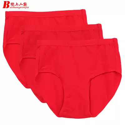 Pure cotton women's underwear high waist large size red triangle cotton inner file middle-aged and elderly mother large size underwear female