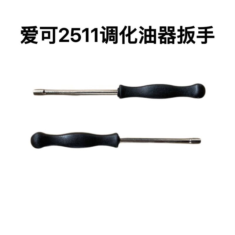 Aiko 2511Tes Carburetor Wrench, Imported Aiko Carburetor Adjustment Tool, Adjustment Chainsaw Wrench