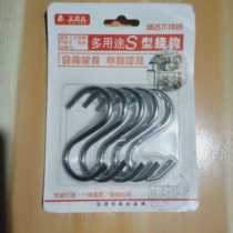 Hook wall hanging coat hook stainless steel s-shaped hook s hook s hook bacon hook kitchen punch-free s hook
