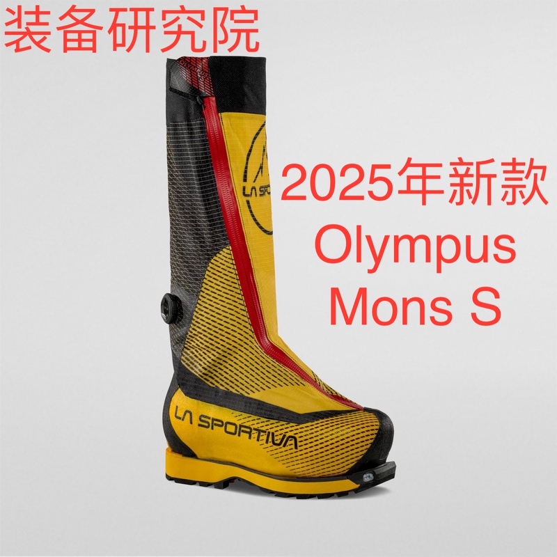 Новые альпийские ботинки La Sportiva Olympus Mons S, альпинистская обувь, чрезвычайно большая высота для восхождения на Эверест