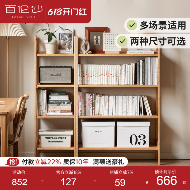 Genji Muyu Bailun Sand Oak Bookshelf Pure Solid Wood Floor-Standing Ladder-Shaped Storage Display Rack Living Room Storage Shelf