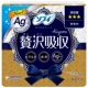 Ag Stink 62 таблетки без ароматной суммы поглощения 3CC