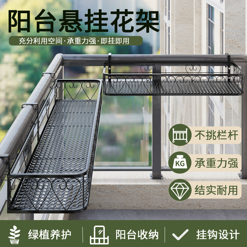 Balcony Railing Flower Rack Hook Iron Art Storage Rack Potted Plant Guardrail Hanging Succulent Rack Handrail Hanging Basket Flower Pot Hanger Balcony Railing Flower Rack Hook Iron Art Storage Rack Potted Plant Guardrail Hanging Succulent Rack Handrail Hanging Basket Flower Pot Hanger
