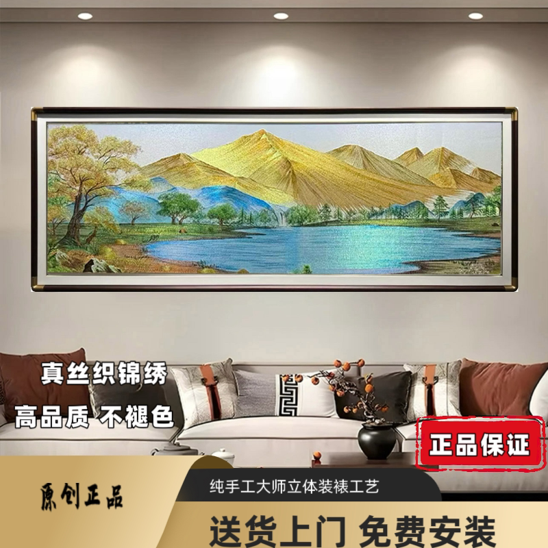 Suzhou Embroidery Treasure Bowl Living Room Sofa Background Wall Decorative Painting New Chinese Style Landscape Scenery Hanging Painting Restaurant Mural Suzhou Embroidery Treasure Bowl Living Room Sofa Background Wall Decorative Painting New Chinese Style Landscape Scenery Hanging Painting Restaurant Mural