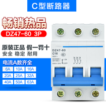 New small circuit breaker DZ47-60 3P6 10 16 25 32 40 50 60A air switch