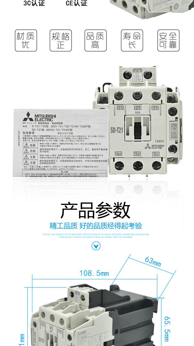 全新原裝SD-N三菱SD-T21 SD-T35直流電磁接觸器DC125V 21A 35A | 露天市