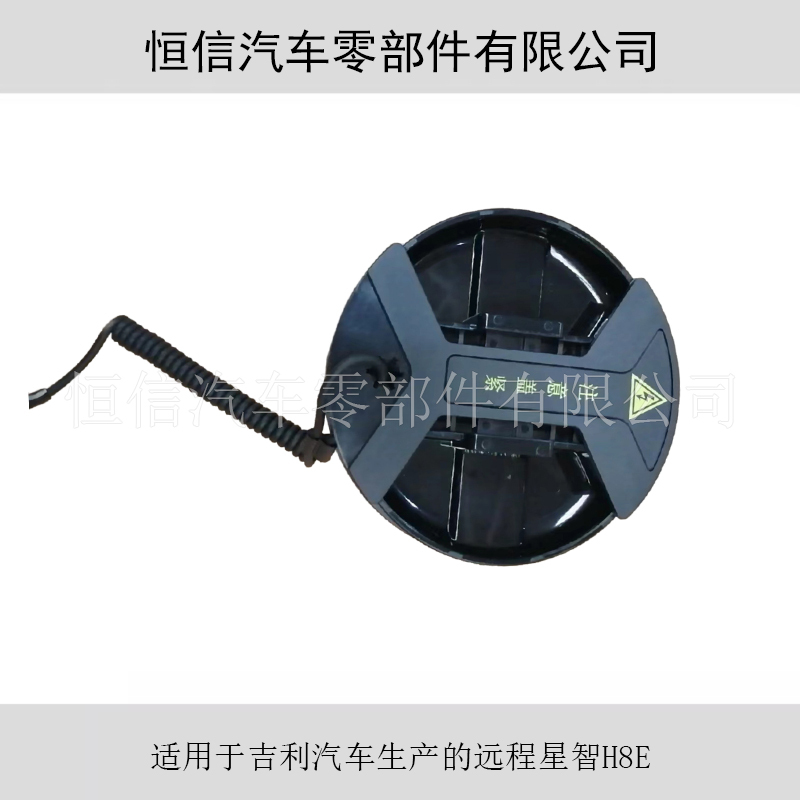 Geely Remote Star Smart H8E New Energy Vehicle Parts Charging Base Cover H8E Charging Port Cover E200 Charging Port Cover
