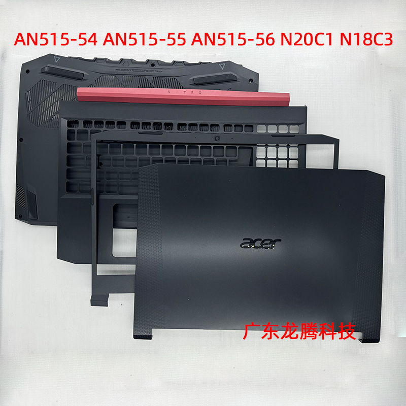 Suitable for Acer Shadow Knight 4 An515-54 50 55 N18C3 a Shell B Shell C Shell D Shell Casing