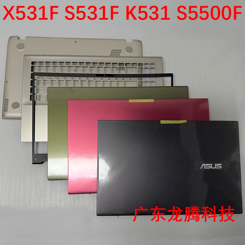 Suitable for Asus/Asus X531F S531F K531 S5500F a Shell B Shell C Shell D Shell Casing