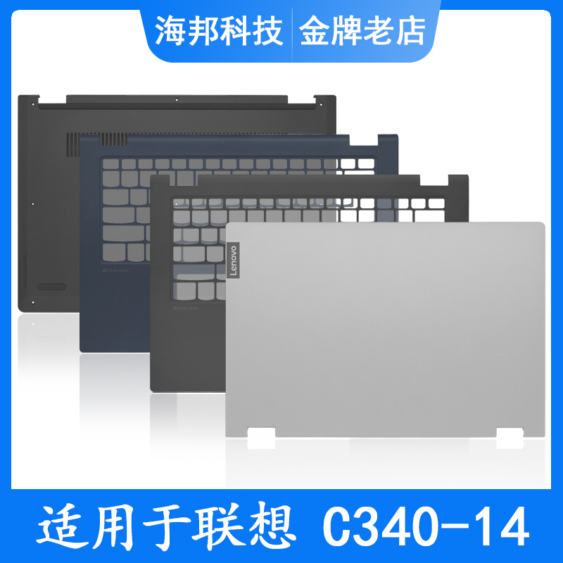 Suitable for Lenovo/Lenovo Ideapad C340-14 Iwl Api a Shell C Shell D Shell Notebook Shell
