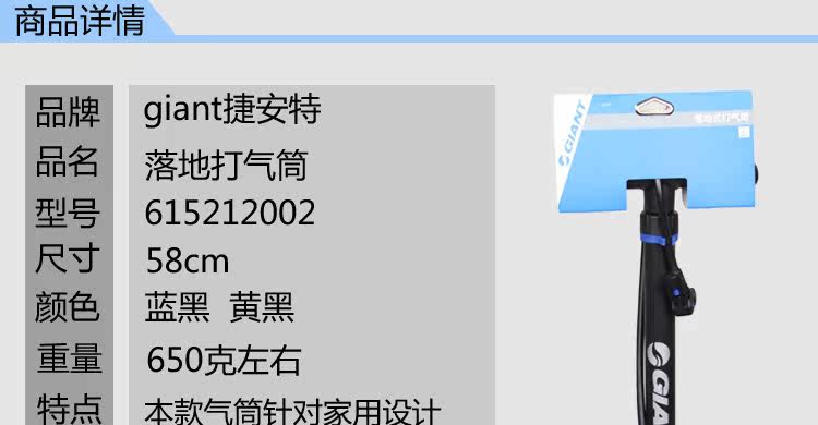 Pompe à vélo GIANT - Ref 2388265 Image 30